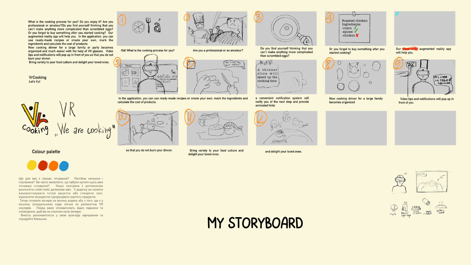 Animation storyboard